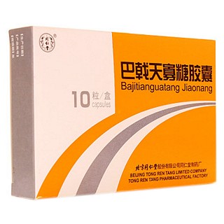 巴戟天寡糖膠囊