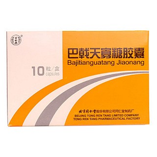 巴戟天寡糖膠囊價格 巴戟天寡糖膠囊價格