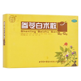 參苓白術(shù)散(同仁堂)