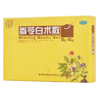 參苓白術(shù)散(同仁堂) 參苓白術(shù)散(同仁堂)