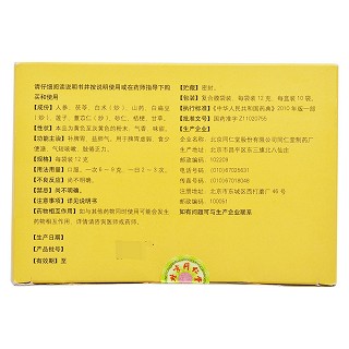 參苓白術(shù)散(12g*10袋) 參苓白術(shù)散(12g*10袋)