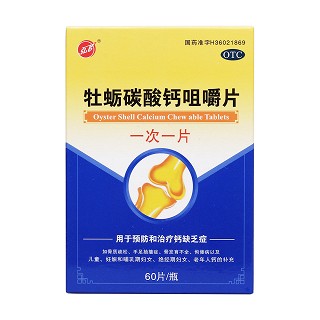 牡蠣碳酸鈣咀嚼片價格