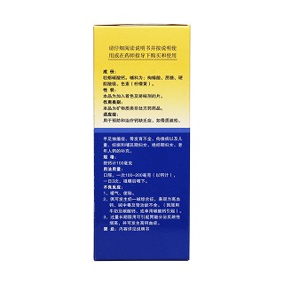 牡蠣碳酸鈣咀嚼片(飛弘)