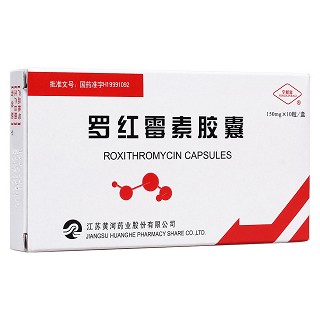 羅紅霉素膠囊(寧新寶)