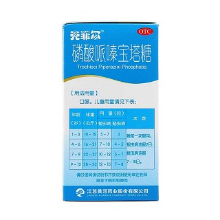 磷酸哌嗪寶塔糖價格 磷酸哌嗪寶塔糖價格