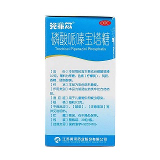 磷酸哌嗪寶塔糖(克菲爾) 磷酸哌嗪寶塔糖(克菲爾)