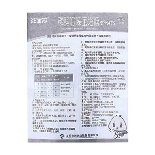 磷酸哌嗪寶塔糖功效作用廠家 磷酸哌嗪寶塔糖功效作用廠家