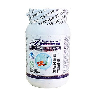 倍儷欣 健康之源牌維生素片(倍儷欣)