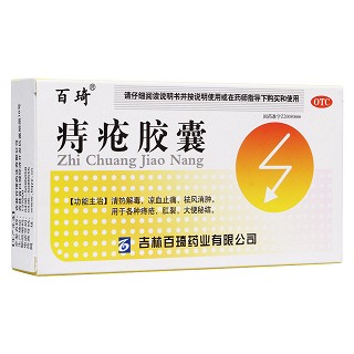 痔瘡膠囊(百琦)