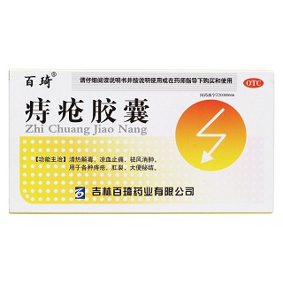 痔瘡膠囊價格 痔瘡膠囊價格