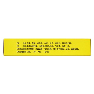 痔瘡膠囊(百琦) 痔瘡膠囊(百琦)