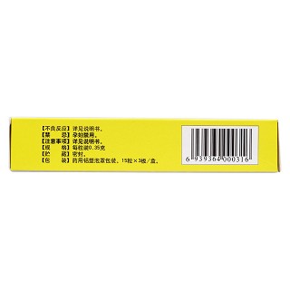 痔瘡膠囊(0.35g*45s) 痔瘡膠囊(0.35g*45s)