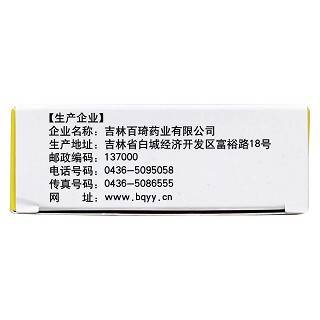 痔瘡膠囊功效作用廠家 痔瘡膠囊功效作用廠家