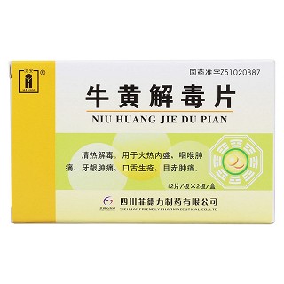 牛黃解毒片價(jià)格 牛黃解毒片價(jià)格