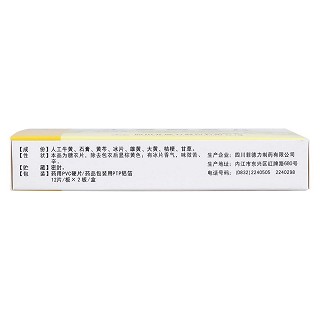 牛黃解毒片(菲德力) 牛黃解毒片(菲德力)