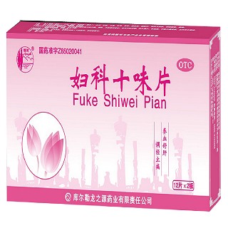 婦科十味片(龍之源)