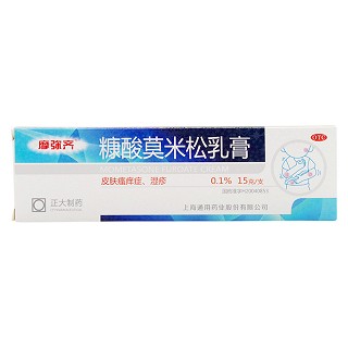 糠酸莫米松乳膏(通用)