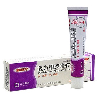 復方酮康唑軟膏價格