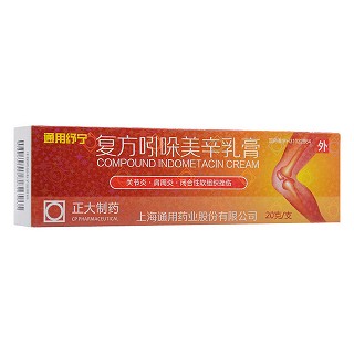 復方吲哚美辛乳膏(通用)