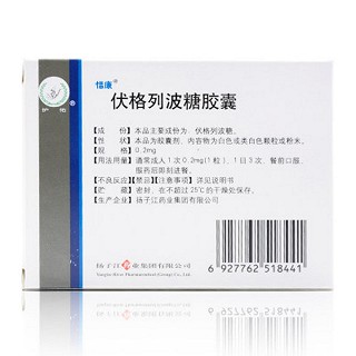 伏格列波糖膠囊價(jià)格 伏格列波糖膠囊價(jià)格