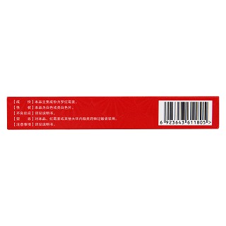 羅紅霉素分散片(150mg*10s) 羅紅霉素分散片(150mg*10s)