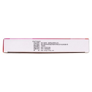 盆炎凈咀嚼片功效作用廠家