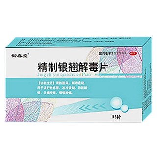 精制銀翹解毒片(御春堂)