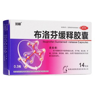 布洛芬緩釋膠囊(潤都)