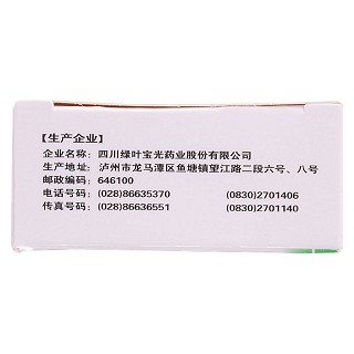 鹽酸吡格列酮膠囊(30mg*5s*2板) 鹽酸吡格列酮膠囊(30mg*5s*2板)