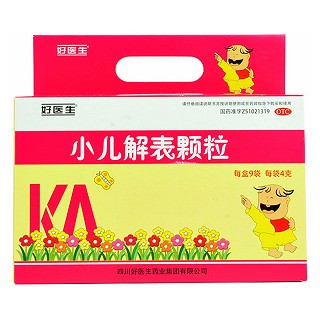 小兒解表顆粒(好醫(yī)生)