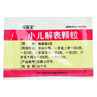 小兒解表顆粒價(jià)格