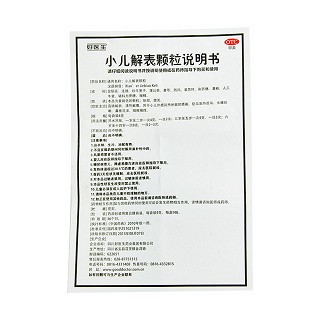 小兒解表顆粒功效作用廠家