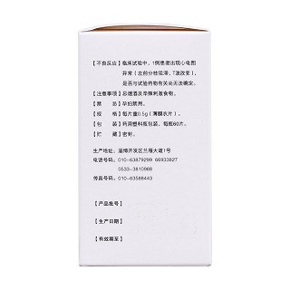 六味五靈片(金都) 六味五靈片(金都)