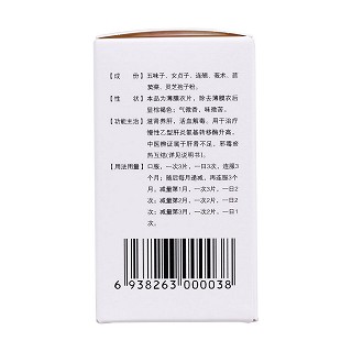 六味五靈片(0.5g*60片*1瓶/盒) 六味五靈片(0.5g*60片*1瓶/盒)