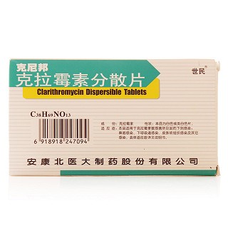 克拉霉素分散片(克尼邦) 克拉霉素分散片(克尼邦)
