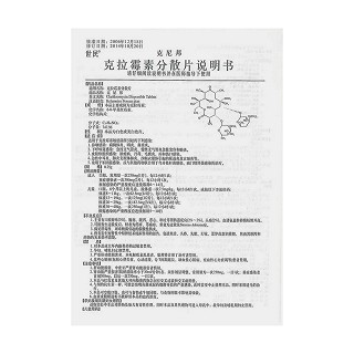 克拉霉素分散片功效作用廠家 克拉霉素分散片功效作用廠家