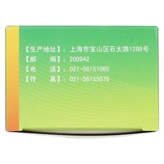 芪麝丸(0.15g*25s*6袋)