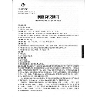 芪麝丸功效作用廠家