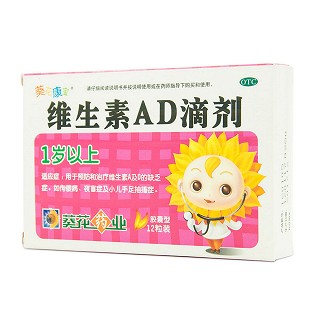 維生素ad滴劑價格 維生素ad滴劑價格
