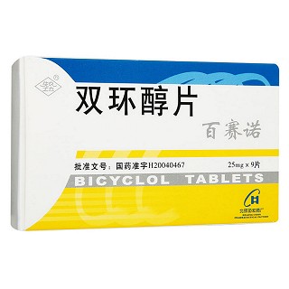 雙環(huán)醇片(百賽諾) 雙環(huán)醇片(百賽諾)