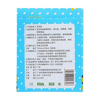 約斯夫超彈防水創(chuàng)可貼價格 約斯夫超彈防水創(chuàng)可貼價格