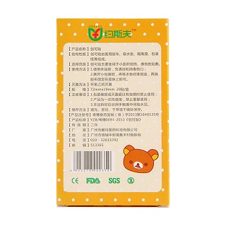 約斯夫超彈防水透氣創(chuàng)可貼(醒目) 約斯夫超彈防水透氣創(chuàng)可貼(醒目)