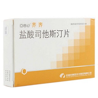 鹽酸司他斯汀片價格 鹽酸司他斯汀片價格