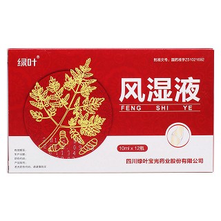 風(fēng)濕液價格 風(fēng)濕液價格