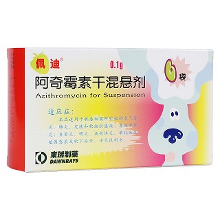 阿奇霉素干混懸劑(東瑞)
