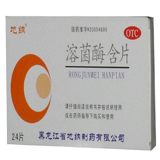 溶菌酶含片(地納)