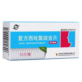 復方西吡氯銨含片(潛江)
