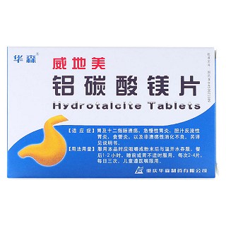鋁碳酸鎂片(華森)
