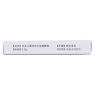 鋁碳酸鎂片(華森)