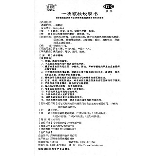 一清顆粒功效作用廠家